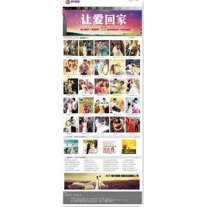 ASP婚纱摄影工作室网站程序  v1.0