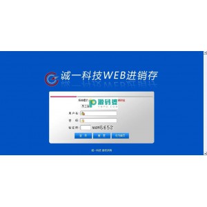 进销存产品库存系统程序  v2.10