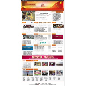 某城市教育资讯网程序  艺帆CMS企业版 v1.7