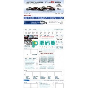 E-AUTO X1汽车网管理系统 v4.0.2