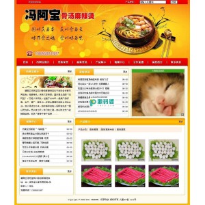 餐饮行业网站dedecms系统 v1.0.1