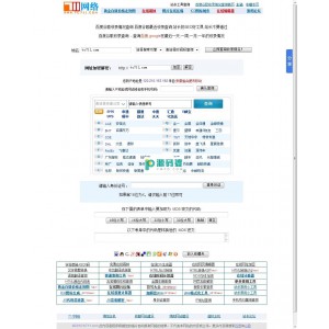 在线工具箱程序  v2013.7.3