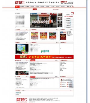 齐博整站CMS程序 红色模板  v7