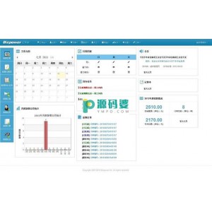 bizpower CRM客户管理系统 v1.0 中文版 1.0