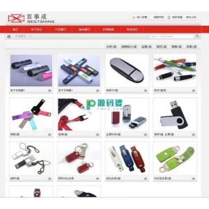 商业网站设计模板程序(设计稿)  v1.0