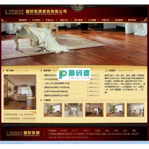 某家具地板公司管理系统 v1.1