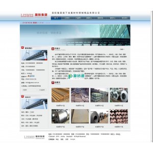 某金属材料企业网站源码  v1.1