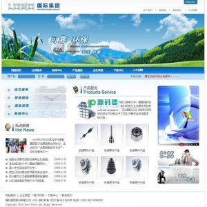 某蓝色科技企业网站  v1.1