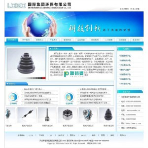 某汽车配件设备企业网  v1.1