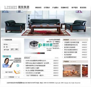 某家私企业网站整站  v1.1
