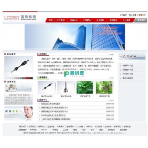 某环保工程企业网站  v1.1