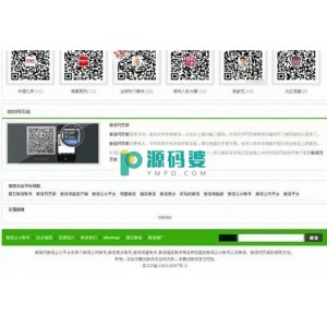 php微信导航网站源码  v1.0
