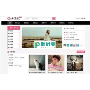 大唯美整站程序打包  v1.1