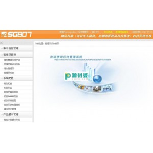 傻瓜式免费自助建站系统  v1.0