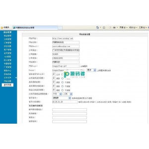网展购物系统  v1.5