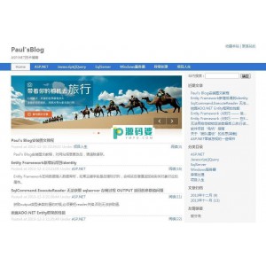 Paul's Blog博客系统  v1.2 beta