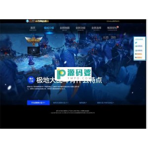 艺帆英雄联盟游戏网站模板  v1.7.6