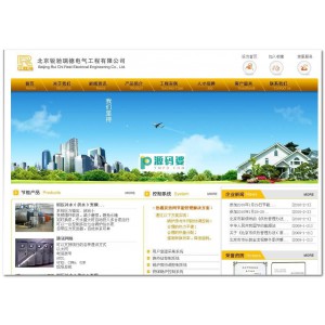 asp金黄色通用型企业网站源码  v1.0