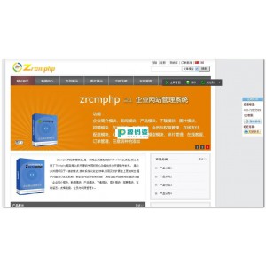 zrcmphp企业建站模板-宝来网版  v2.2