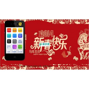 个人首页引导（2014新年版）  v1.0