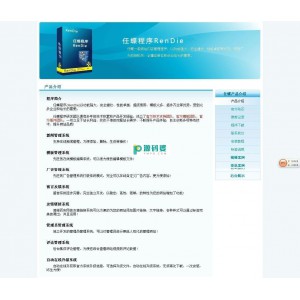 任蝶网站管理系统(RenDie)  v1.9