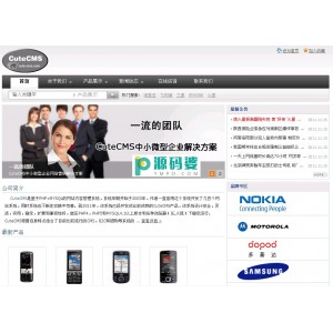 CuteCMS 网站内容系统管理  v3.5