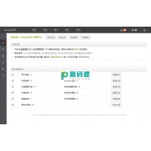 HongCMS中英文网站系统  v3.0.0