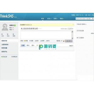 ThinkSNS社区系统程序 v3.0