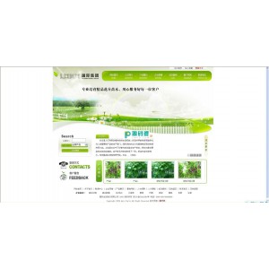 绿色苗木花卉网站源码  v2.0