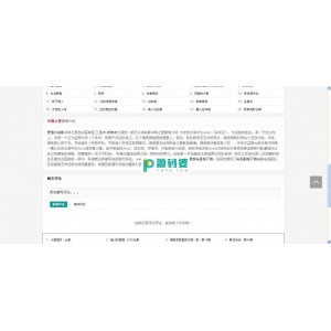 电影视频站模板  v1.0