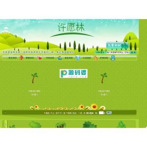 许愿树程序免费开源版  v1.1