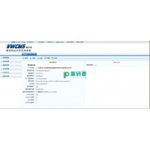 VWCMS微悟内容管理系统 v1.1.1.313 正式版