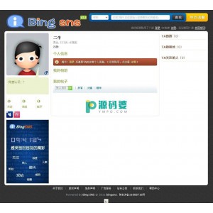 BingSNS社交互动平台 v2.5 微博控 build20111208