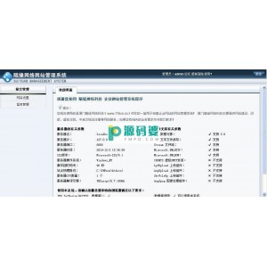 随缘网络留言板  v2.0 build 20120127