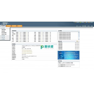 瑞宝通JAVA版B2B电子商务系统  v1.0