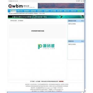 深山旅行社网站管理系统  v1.8