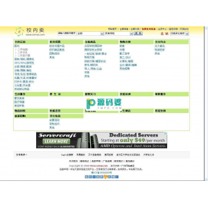 ASP多城市分类信息网(仿百姓网)  v1.4