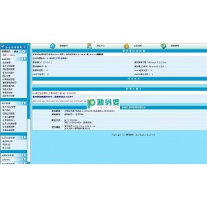 青城交友网管理系统  v6.0