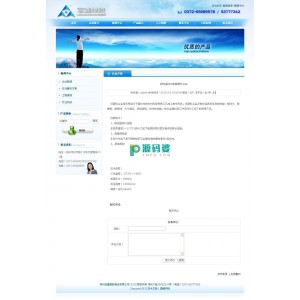 橡胶制品企业网站源码  v1.0