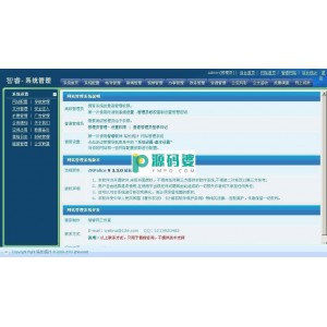 智睿公安公众网站信息管理系统  v5.3.0