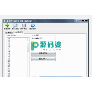 VB.NET条码生成及打印源码
