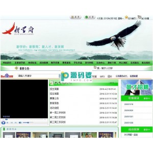 新学府教育企业通用网站源程序  v2.0