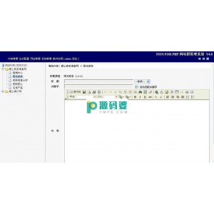 Tsys For Php Cms 站群管理系统 v5.2 build20121206