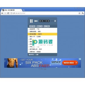 HTML5音乐播放器源码  v1.0