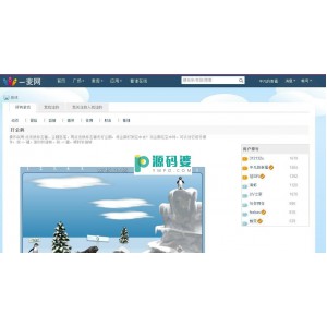 THINKSNS2.8小游戏应用程序  v1.0