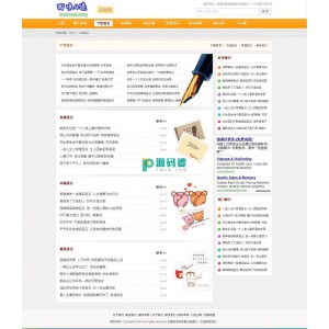 回味Q迷网整站程序 v5.7