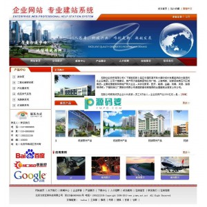 免费企业网站管理系统 2012.09.08