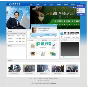 教育培训公司网站源码sdcms