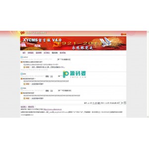 XYCMS留言板系统  v6.7