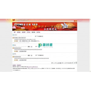 XYCMS留言板系统  v6.7